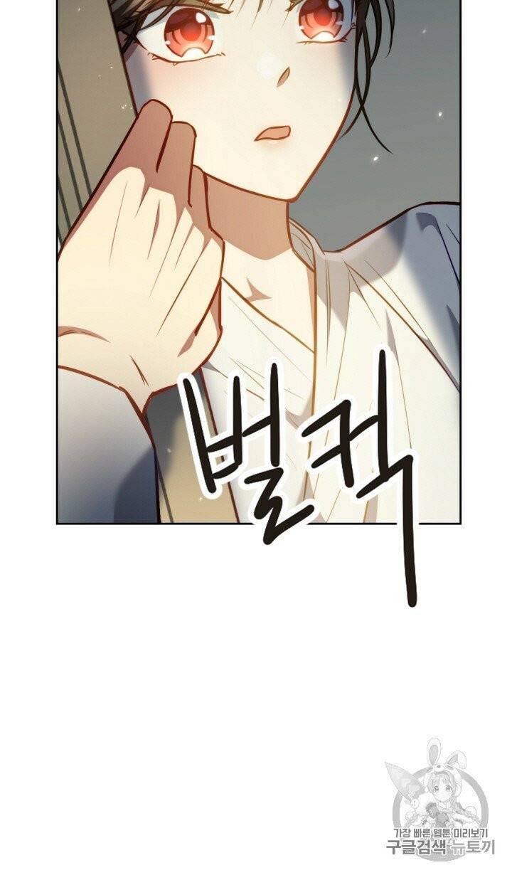 절벽에 뜬 달 20화 46