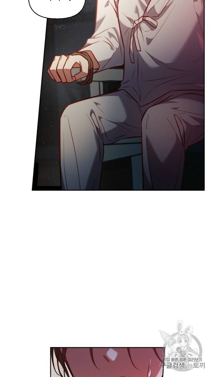 절벽에 뜬 달 20화 54