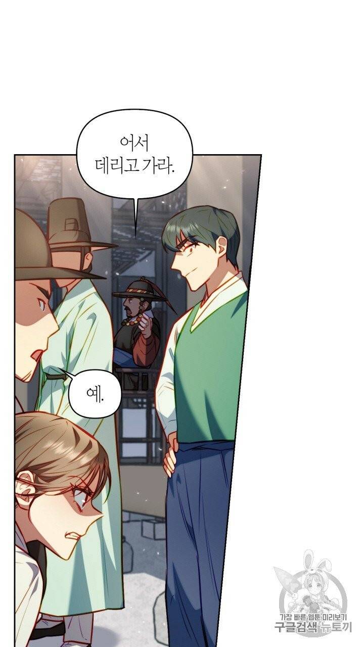 절벽에 뜬 달 20화 62
