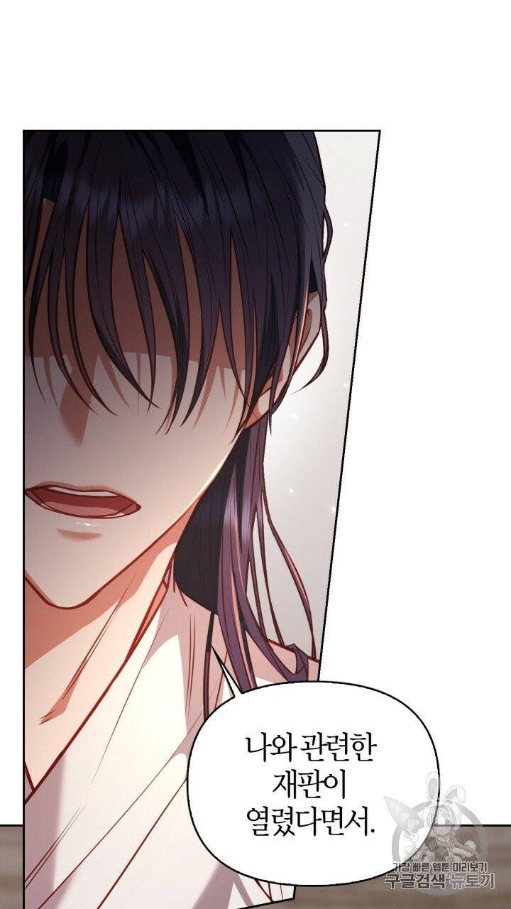 절벽에 뜬 달 20화 66