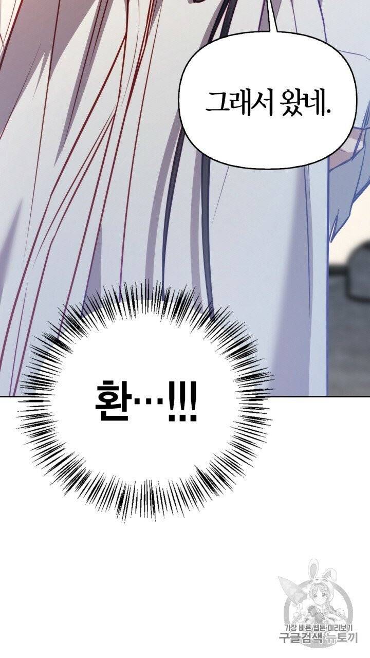 절벽에 뜬 달 20화 68