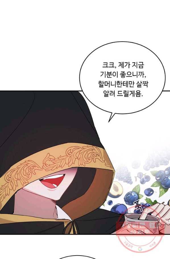 핸드메이드 6화 1