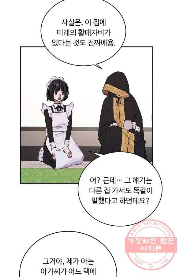 핸드메이드 6화 2