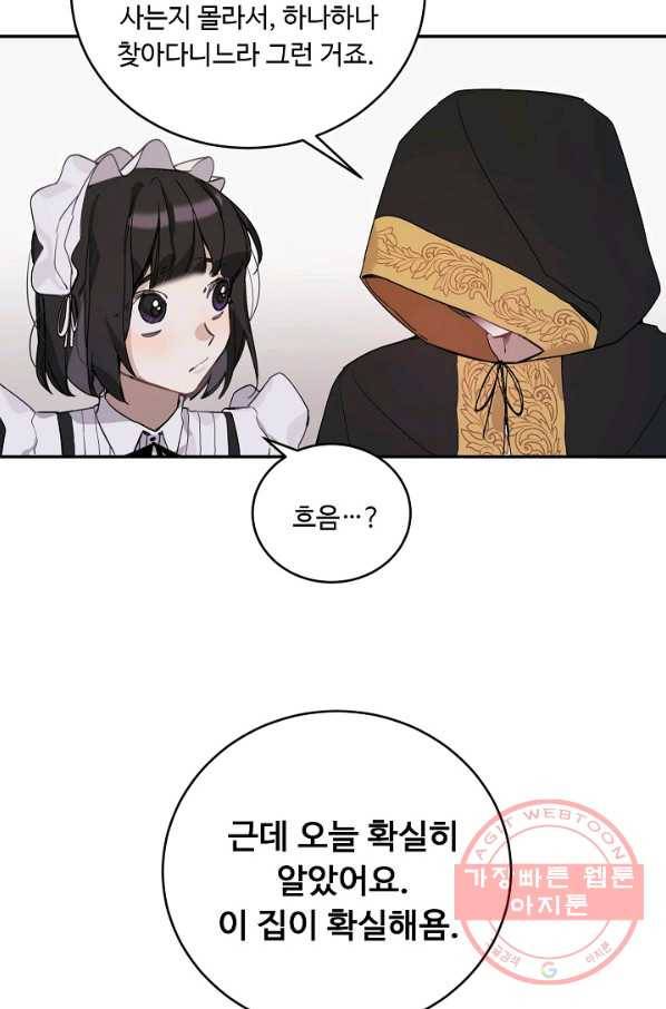 핸드메이드 6화 3