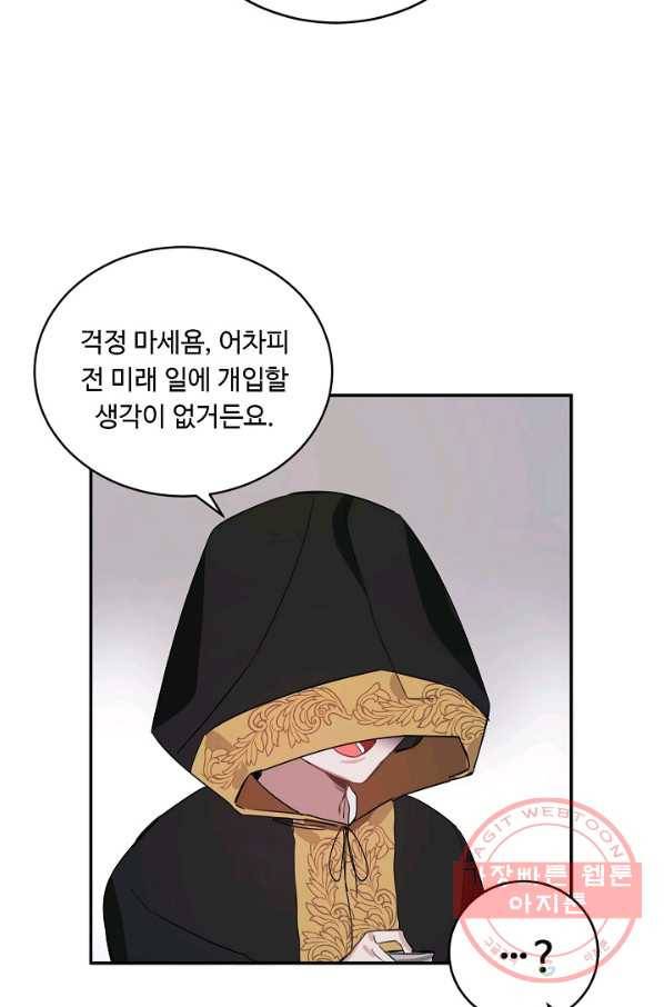 핸드메이드 6화 4