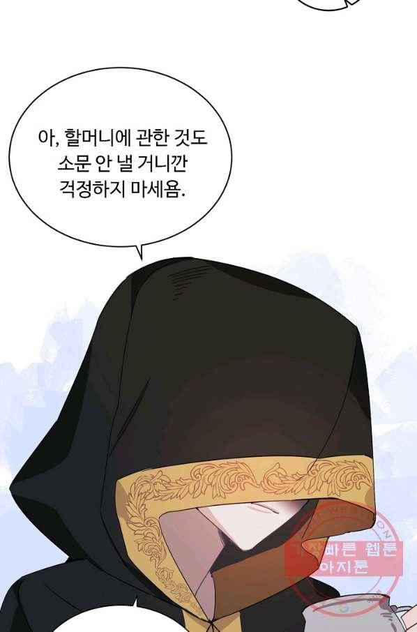 핸드메이드 6화 5