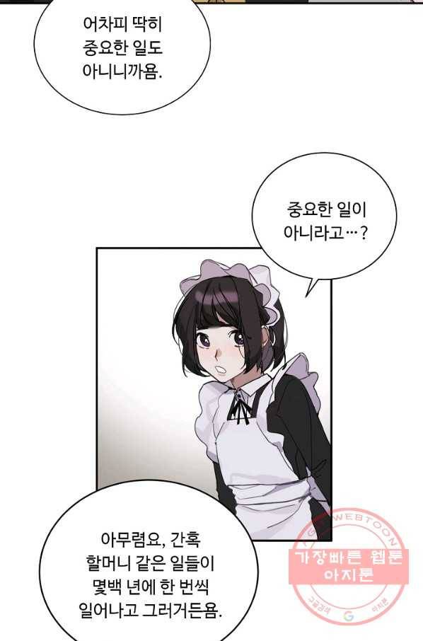 핸드메이드 6화 6