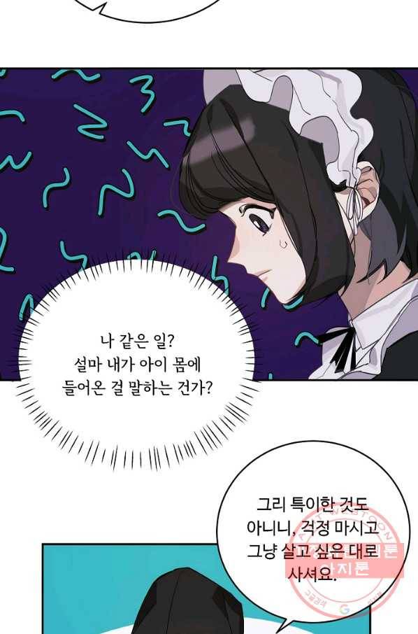 핸드메이드 6화 7