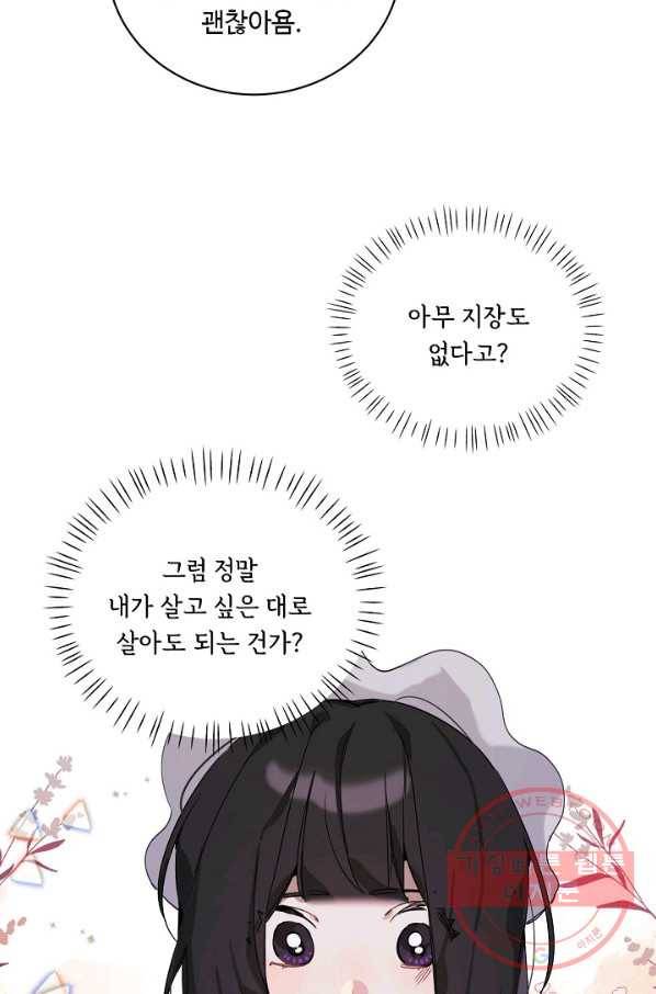 핸드메이드 6화 9