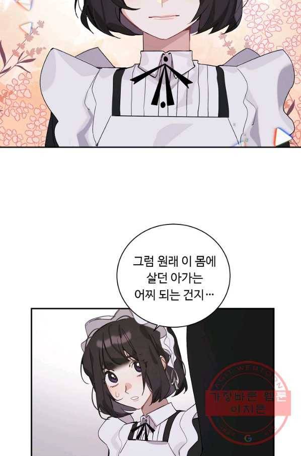 핸드메이드 6화 10