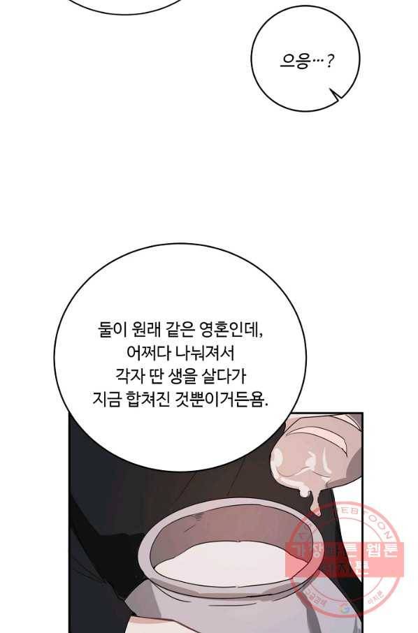 핸드메이드 6화 12