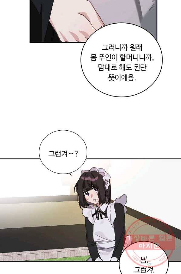 핸드메이드 6화 13