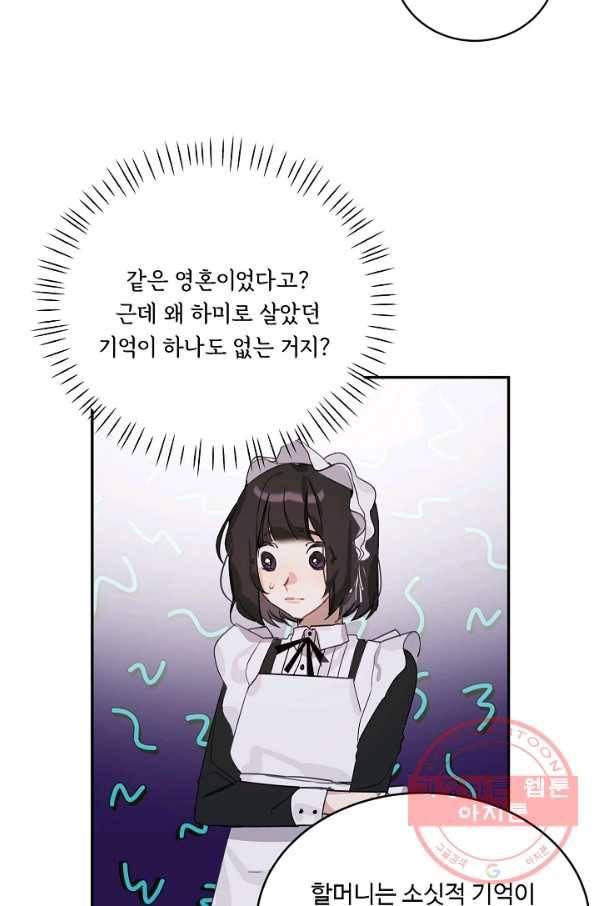 핸드메이드 6화 14