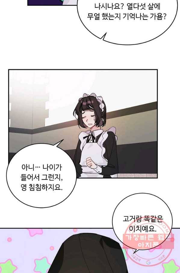 핸드메이드 6화 15