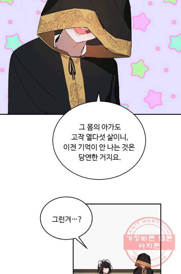 핸드메이드 6화 16