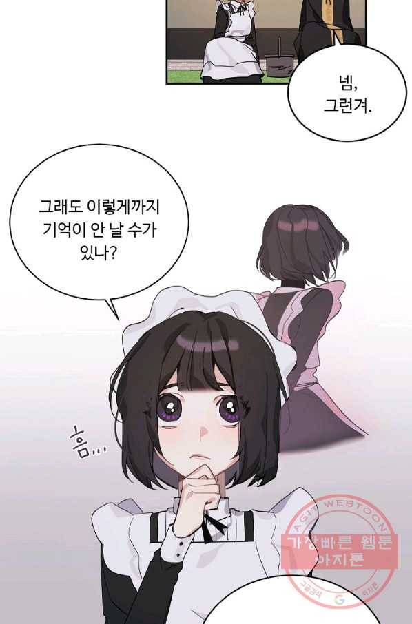 핸드메이드 6화 17