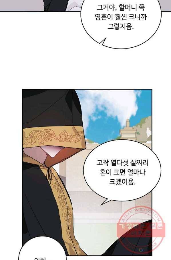 핸드메이드 6화 18