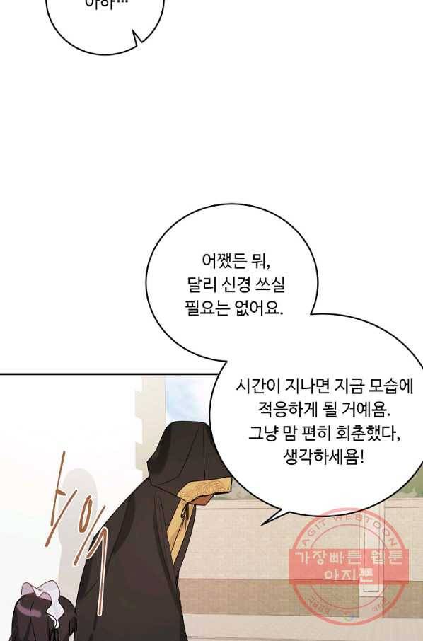 핸드메이드 6화 19