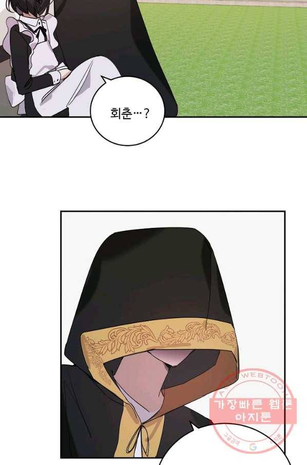 핸드메이드 6화 20