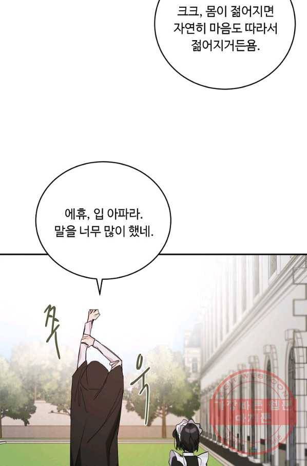 핸드메이드 6화 21