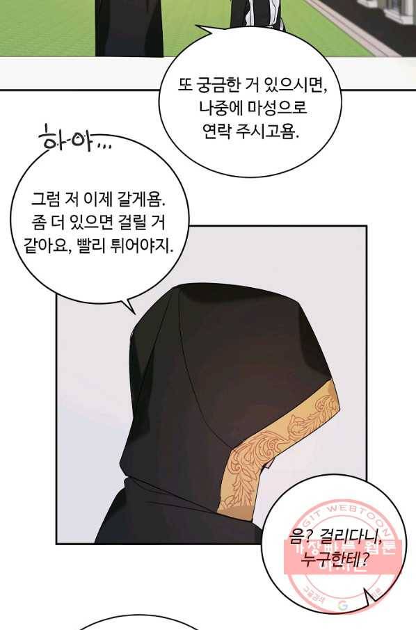핸드메이드 6화 22
