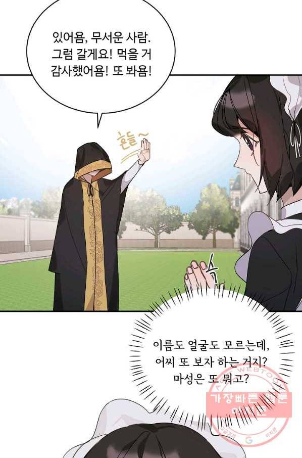 핸드메이드 6화 23