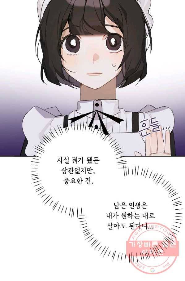 핸드메이드 6화 24