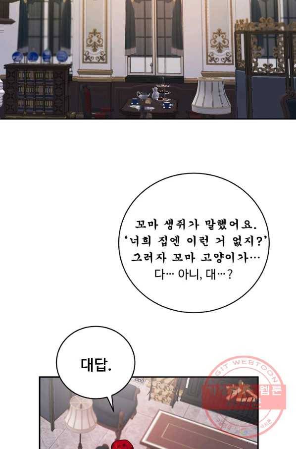 핸드메이드 6화 28