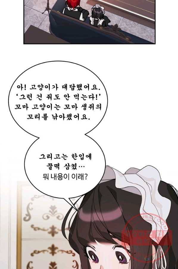 핸드메이드 6화 29