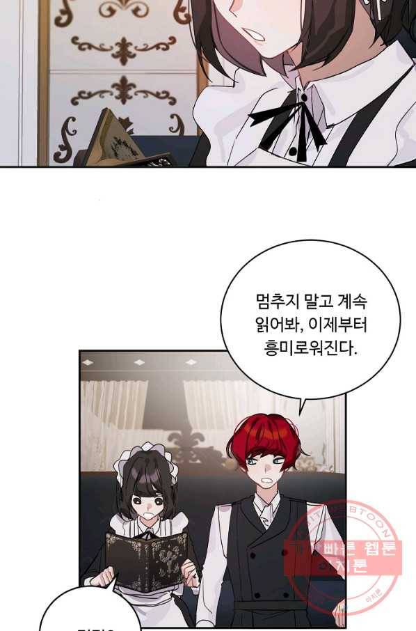 핸드메이드 6화 30