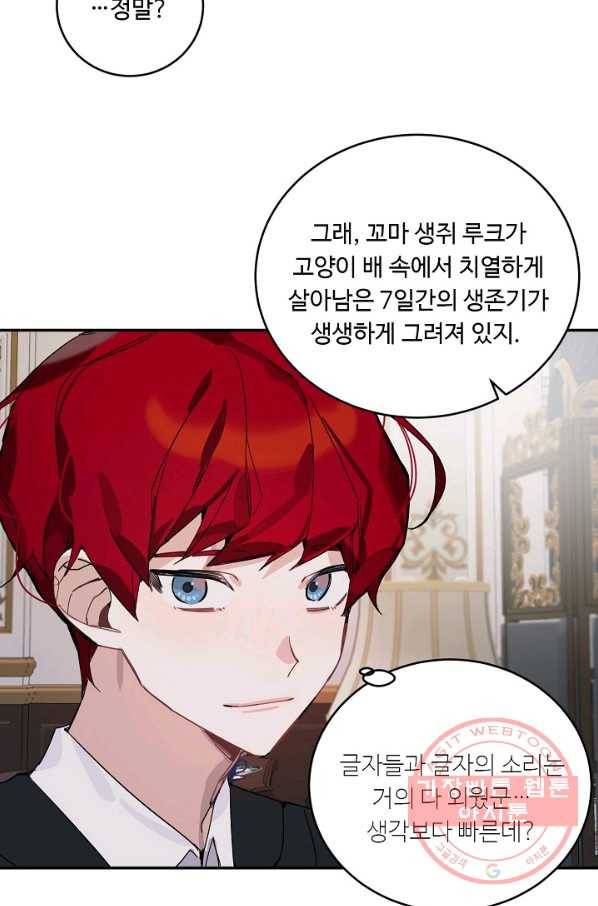 핸드메이드 6화 31