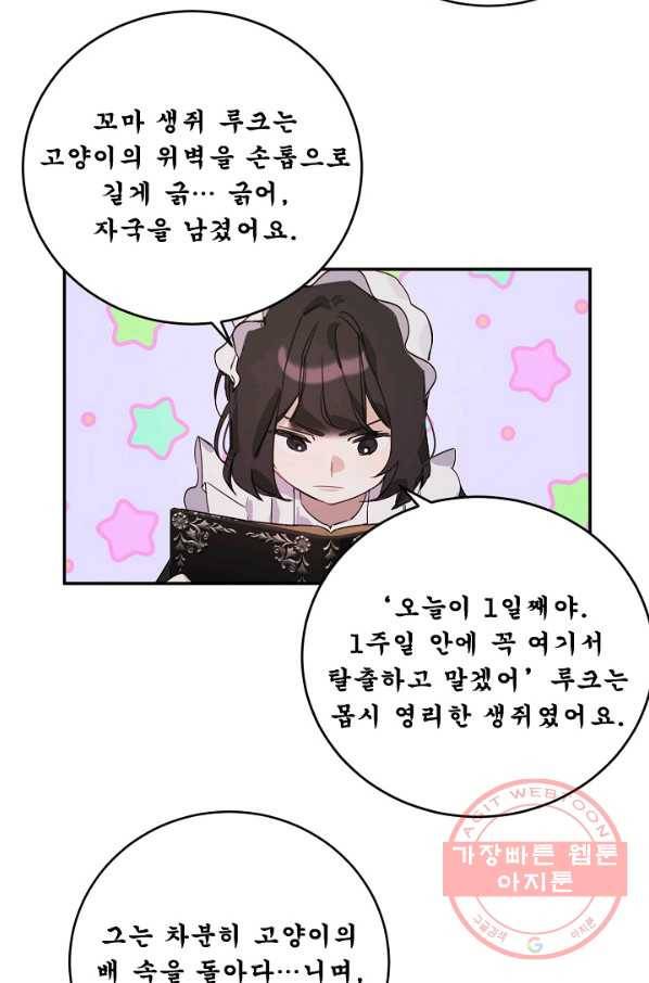 핸드메이드 6화 32