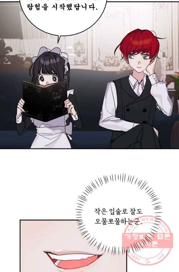 핸드메이드 6화 33