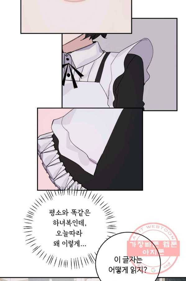 핸드메이드 6화 34