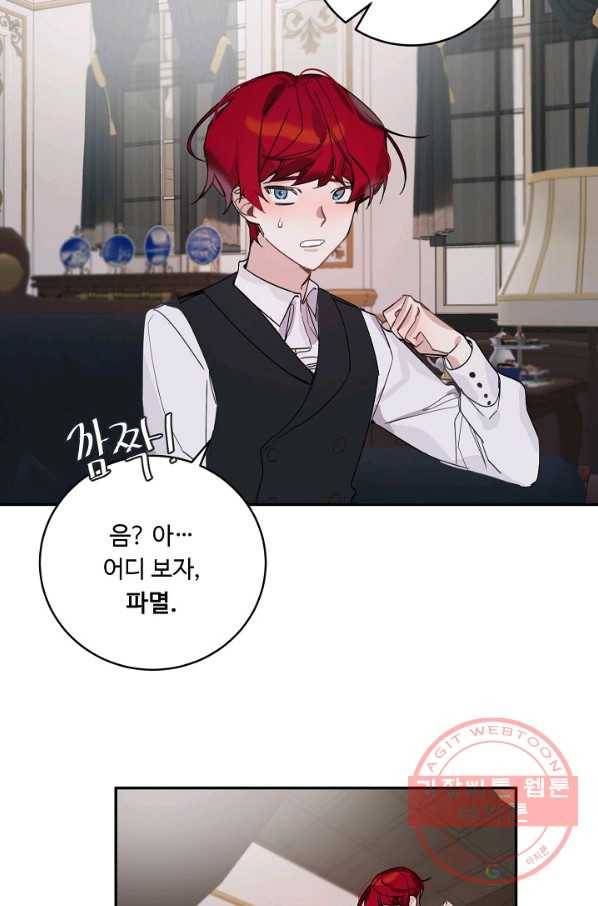 핸드메이드 6화 35