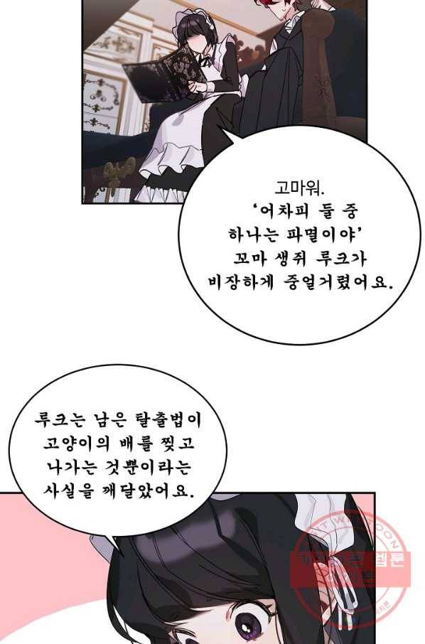 핸드메이드 6화 36
