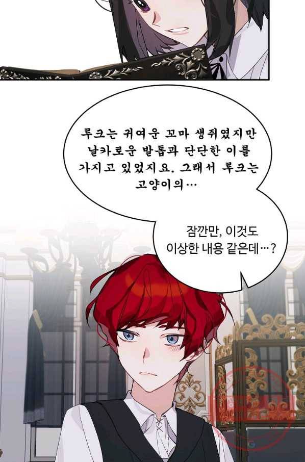 핸드메이드 6화 37