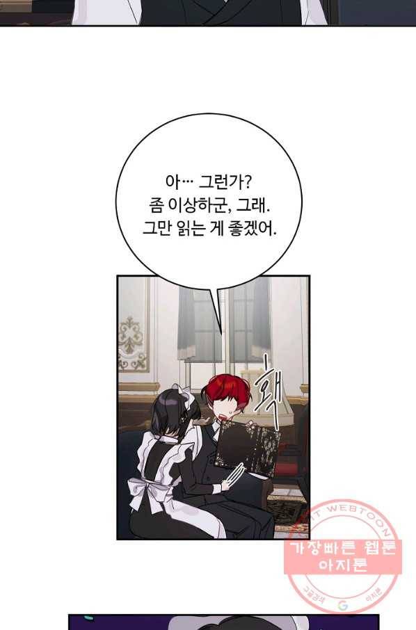핸드메이드 6화 38
