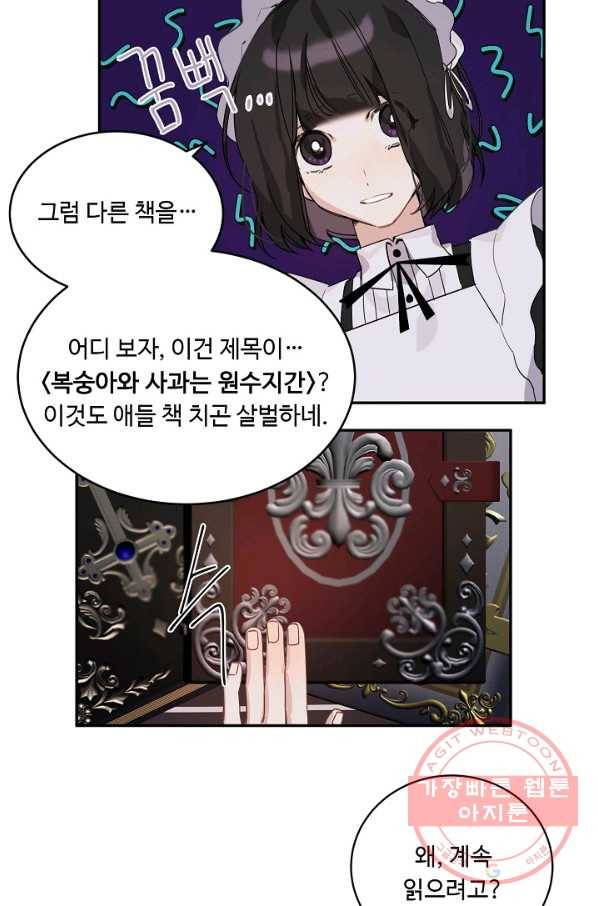 핸드메이드 6화 39