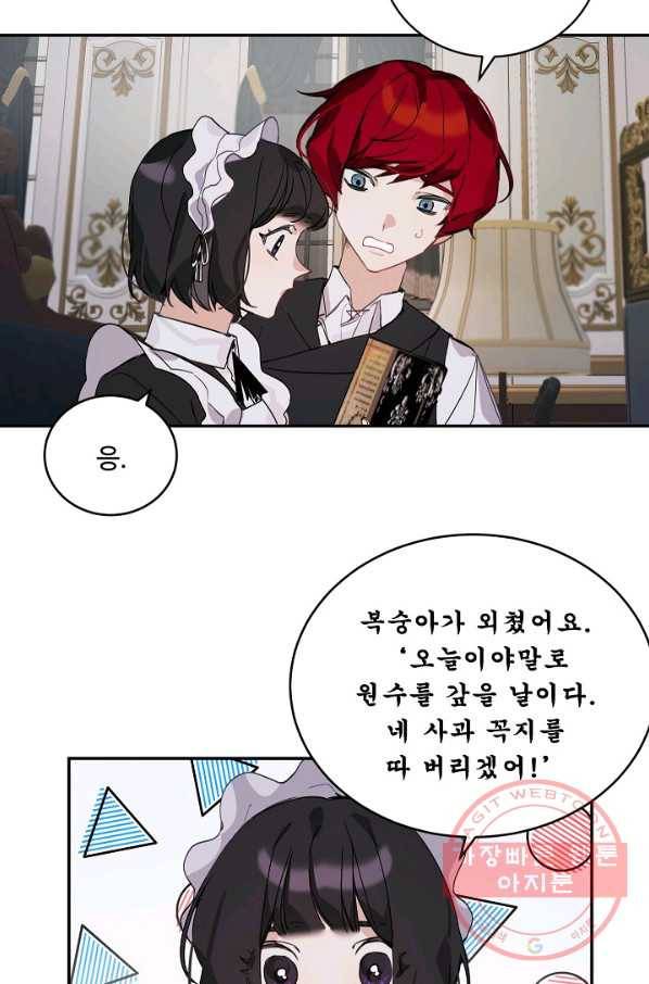 핸드메이드 6화 40