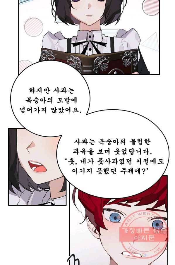 핸드메이드 6화 41