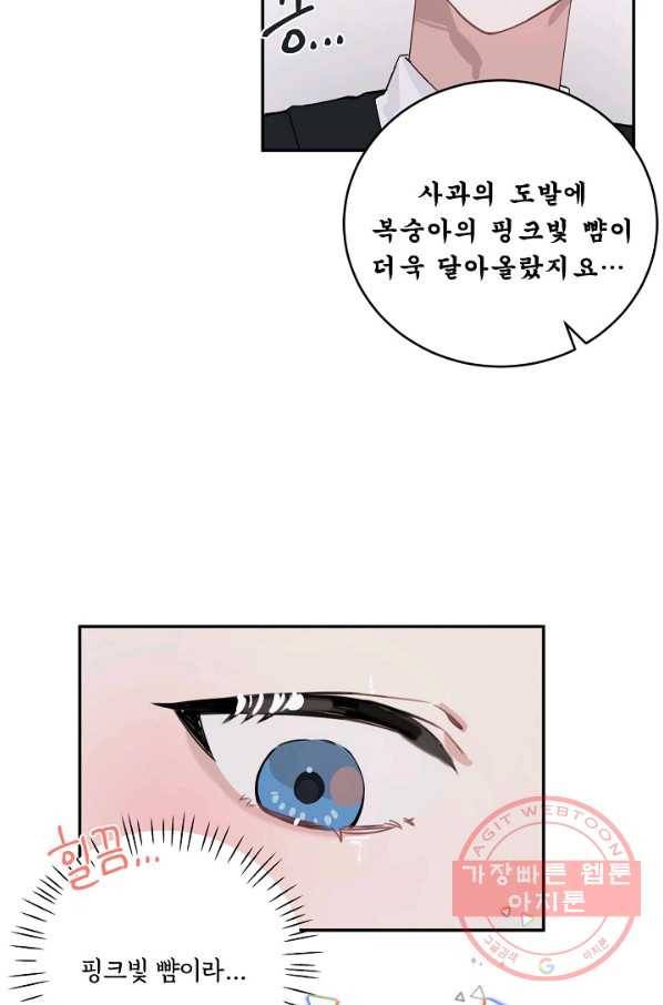 핸드메이드 6화 42