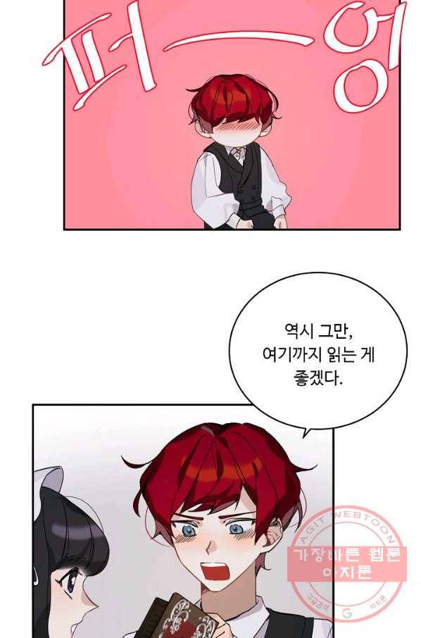 핸드메이드 6화 44