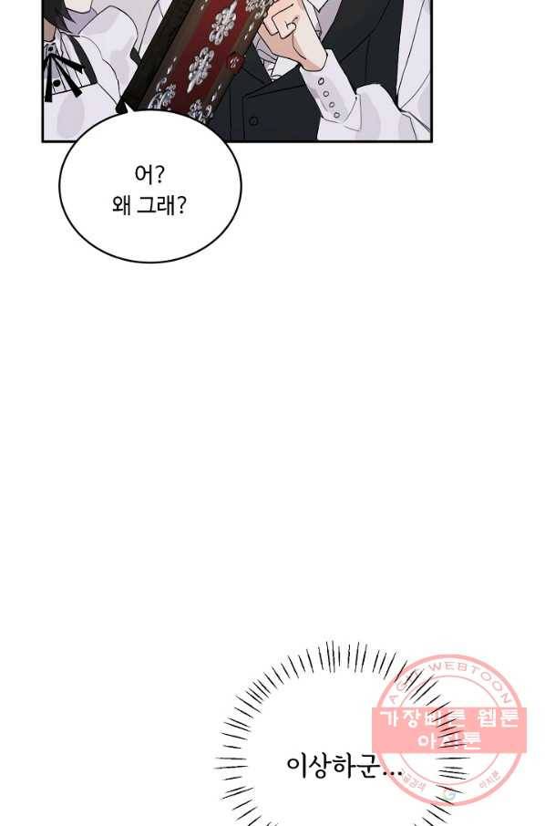 핸드메이드 6화 45