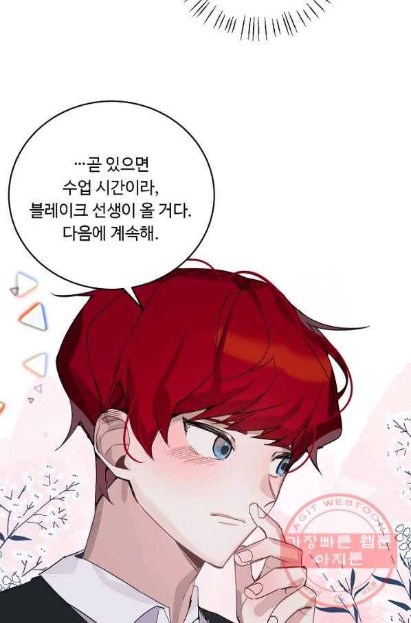 핸드메이드 6화 46