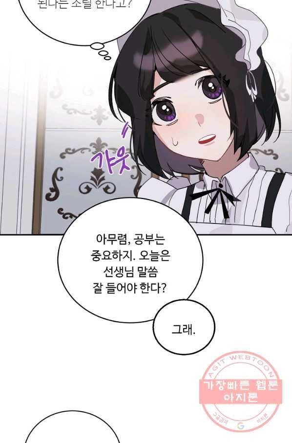 핸드메이드 6화 48