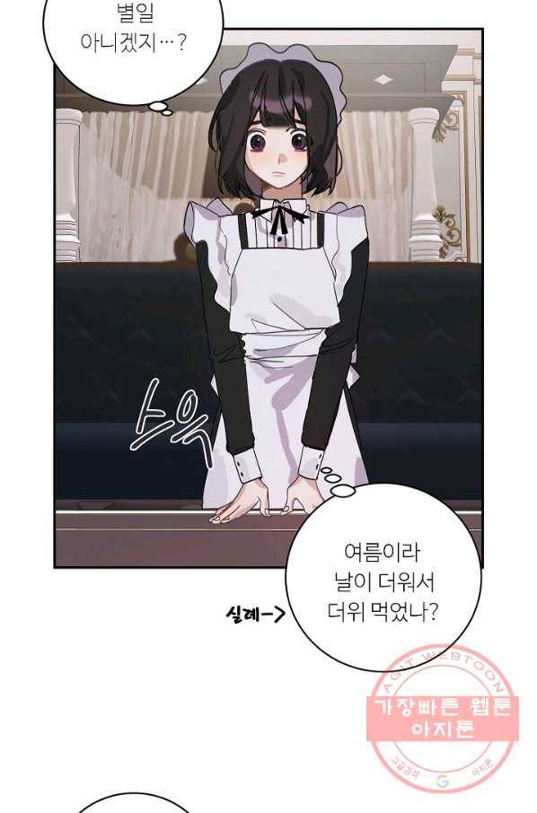 핸드메이드 6화 49
