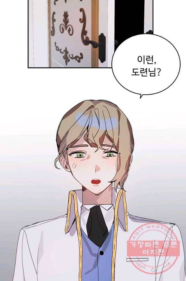 핸드메이드 6화 51