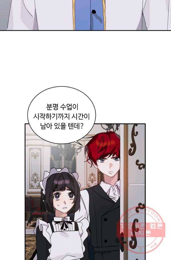 핸드메이드 6화 52