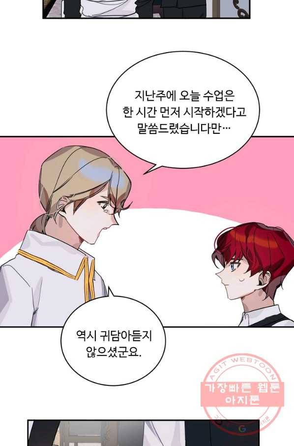 핸드메이드 6화 53